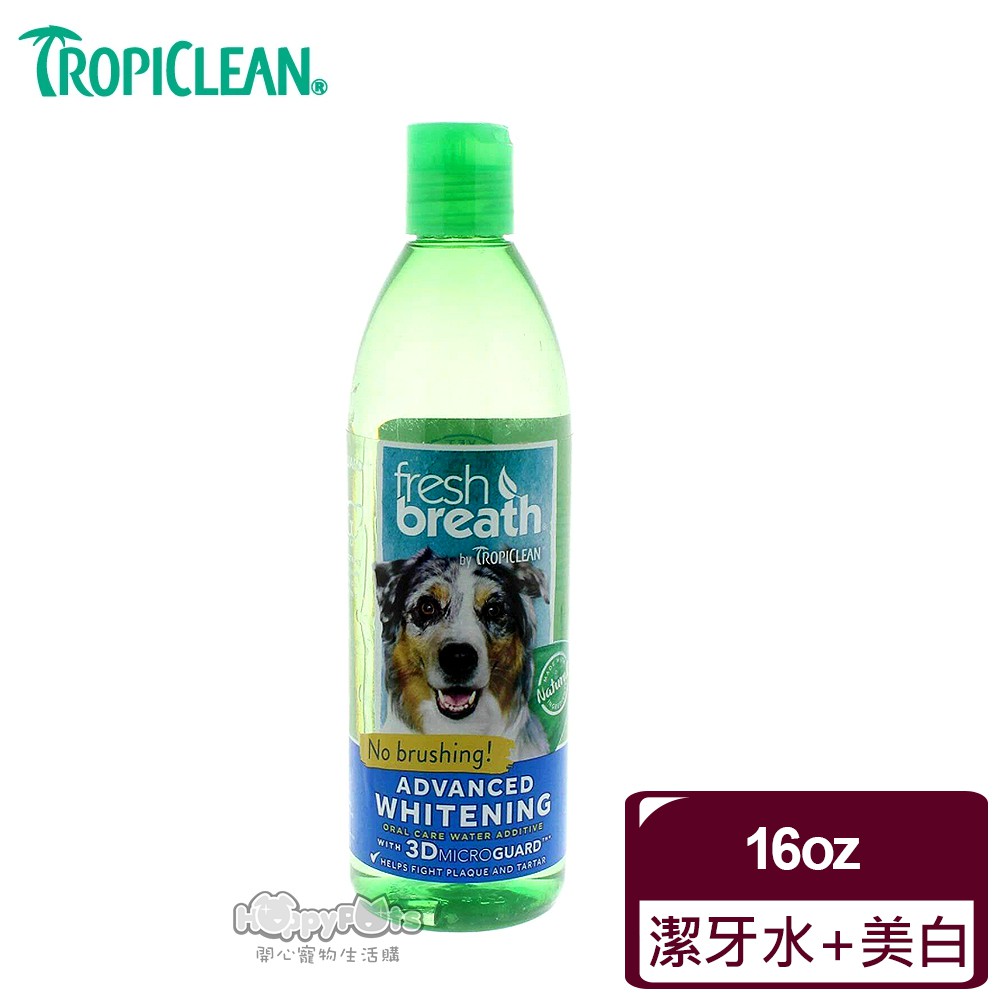 【Fresh breath 鮮呼吸】 潔牙水+強效美白(犬貓適用)16oz/33.8oz 毛貓寵