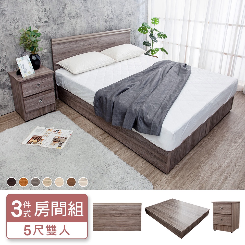 Boden-米恩5尺雙人床房間組-3件組-床頭片+六分床底+二抽床頭櫃(六色可選-不含床墊)