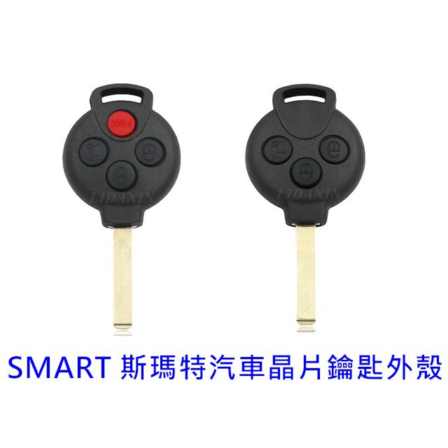 SMART FOR 2 451 賓士 斯瑪特汽車晶片鑰匙  遙控鑰匙外殼 另有配製服務
