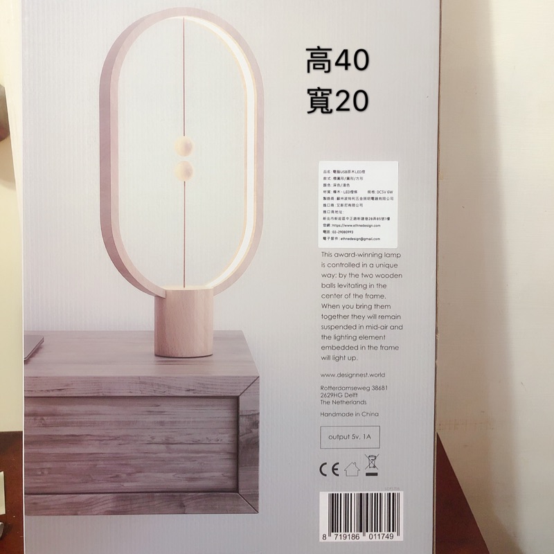 荷蘭 allocacoc Heng衡 LED燈 - 櫸木 - 淺色橢圓