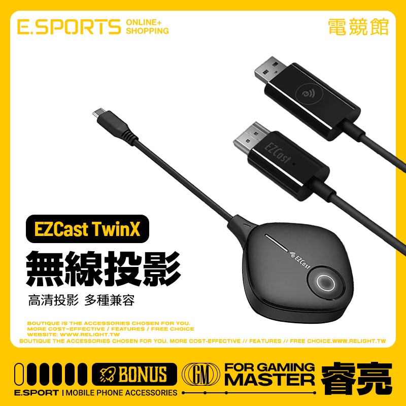 【EZCast TwinX 無線投影套組 Type-C】 屏幕同屏器 高清影音傳輸器 電視螢幕投影 支援IOS 安卓系統