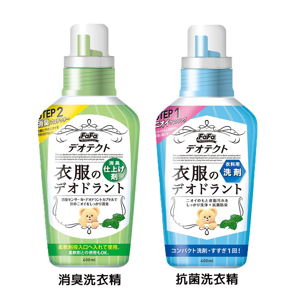 日本妮姍 Nissan FaFa 小熊 衣物  洗衣劑 洗衣精 兩款 (消臭／抗菌) 400ml