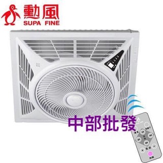 勳風節能 直流變頻 免運 節能 空氣流通 HF-7499 / HF7499 輕鋼架專用 頂上循環扇 臺灣製造 簡配