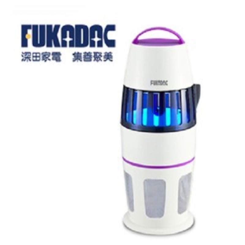 《FUKADAC》 深田UV吸入式捕蚊器FMT-1122