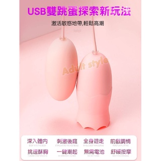 阿卡莉之芯 探索雙跳-VIP情趣用品-震動跳蛋G點挑逗前戲調情舌舔按摩蜜豆酥麻高潮