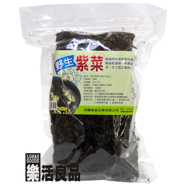 ※樂活良品※ 台灣綠源寶天然野生紫菜(60g)/3件以上可享量販特價