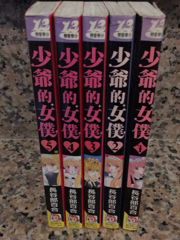 二手漫畫 少爺的女僕長谷部百合全5集 蝦皮購物