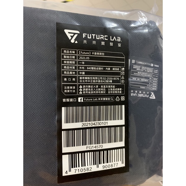【FUTURE LAB. 未來實驗室】CARPOOL 卡普包 側背包 防水包