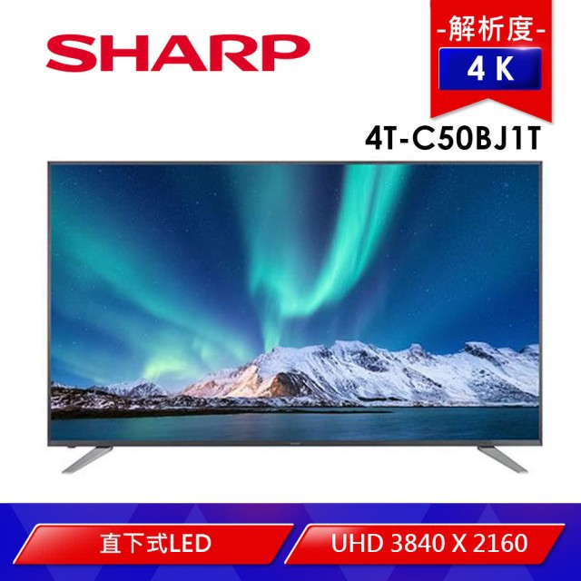 台南高雄送基本安裝~【SHARP 夏普】50型 4K UHD 智慧聯網電視(4T-C50BJ1T)