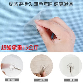 現貨 透明強力無痕掛勾 防水防油免釘隨意貼鉤子 ▣FunQuick
