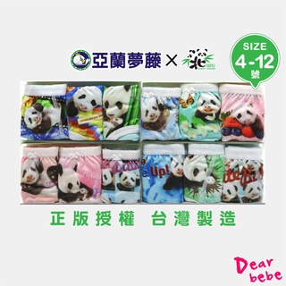 亞蘭夢藤 臺灣製 木柵動物園木代爾內褲 3件組/ 熊貓內褲 卡通內褲 男童內褲 女童內褲 兒童內褲 3515 3516