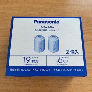 【日本製 現貨1組】Panasonic TK-CJ23C2 =TK-CJ23C1 2顆 淨水器濾心2顆入 適用 TK