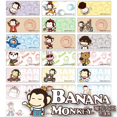 優捷生活彩印--香蕉猴BANANA MONKEY彩色防水姓名貼(正版授權)