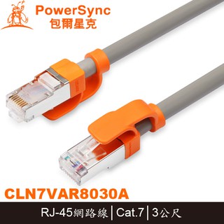 【3CTOWN】含稅開發票 PowerSync 群加 CLN7VAR8030A 抗搖擺超高速網路線 Cat.7 3M