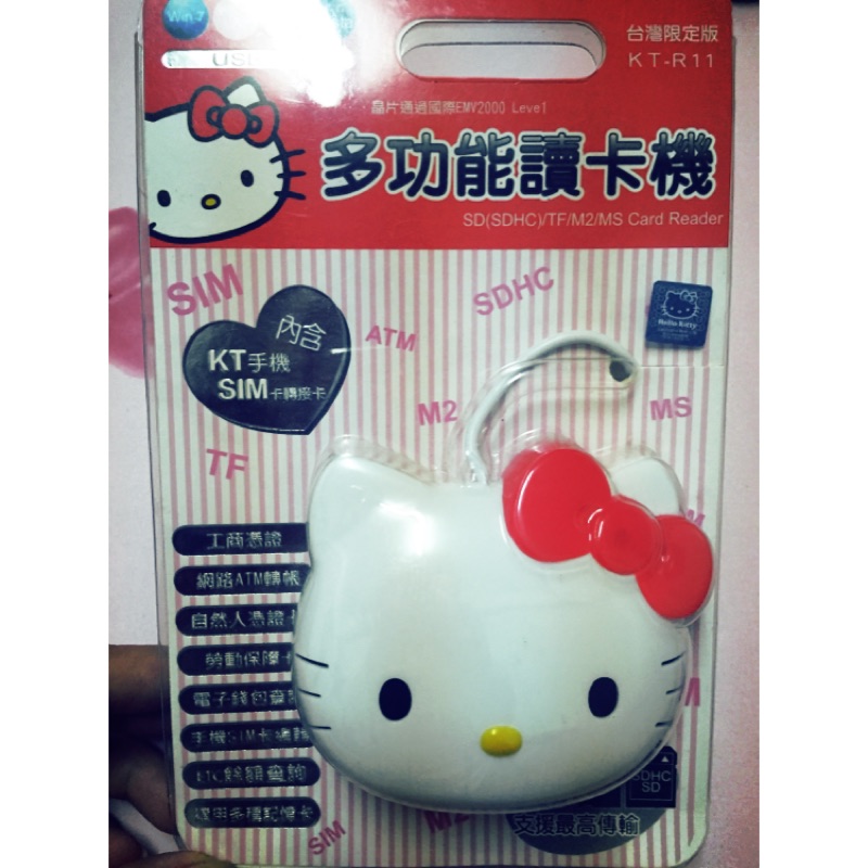 公司貨Hello Kitty台灣限定版 凱蒂貓 多功能晶片讀卡機