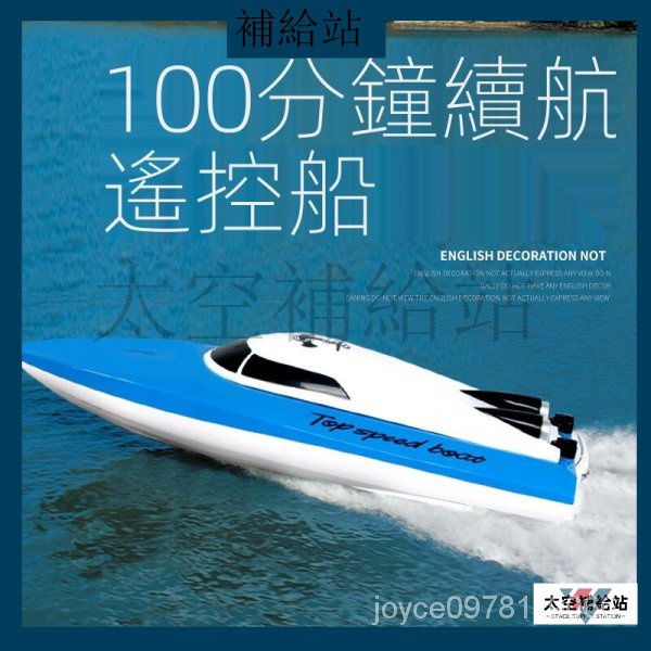 【滿額免運】新款超大遙控船 充電高速遙控快艇輪船 無線電動 男孩兒童 水上玩具船模型 MjIz