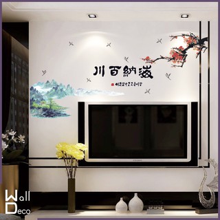 微趣生活 現貨含稅開發票 可刷卡 無痕設計高品質壁貼 防水 DIY 不傷牆 中國風 書法 水墨畫 海納百川 9170