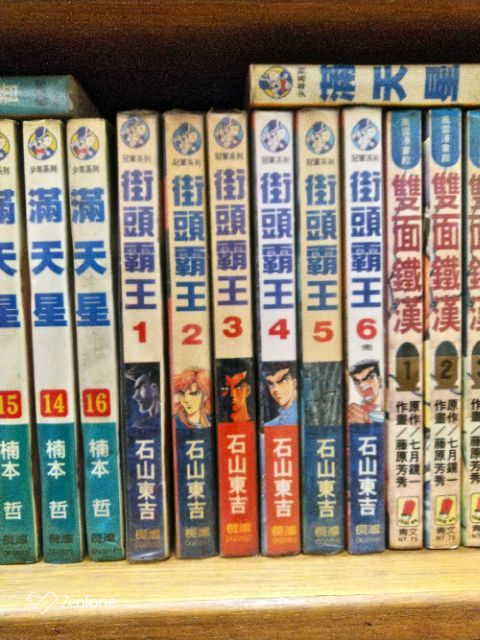 街頭霸王全6冊 石山東吉 淘 二e 蝦皮購物