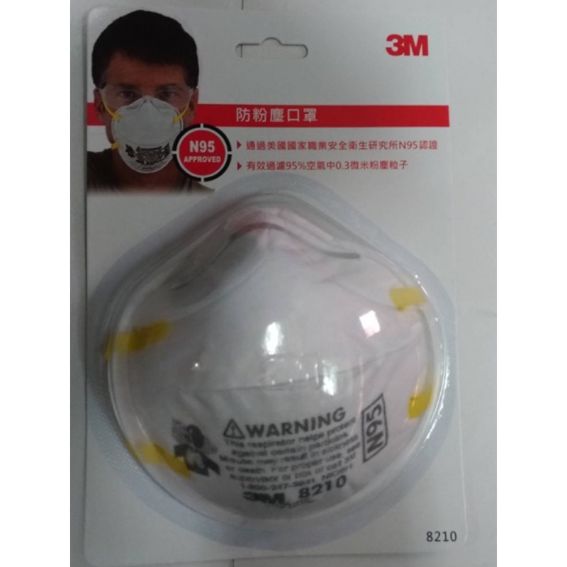 3M N95口罩 少量現貨⚠️ 3M™ TEKK™ 防粉塵傷害口罩 8210D