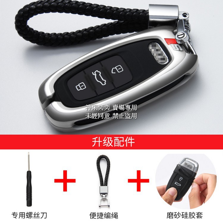 7B26C 編織繩扣矽膠皮套3鍵一鍵啟動感應式鋅合金奧迪Audi汽車遙控器鑰匙殼保護殼保護套鑰匙包 鑰匙套