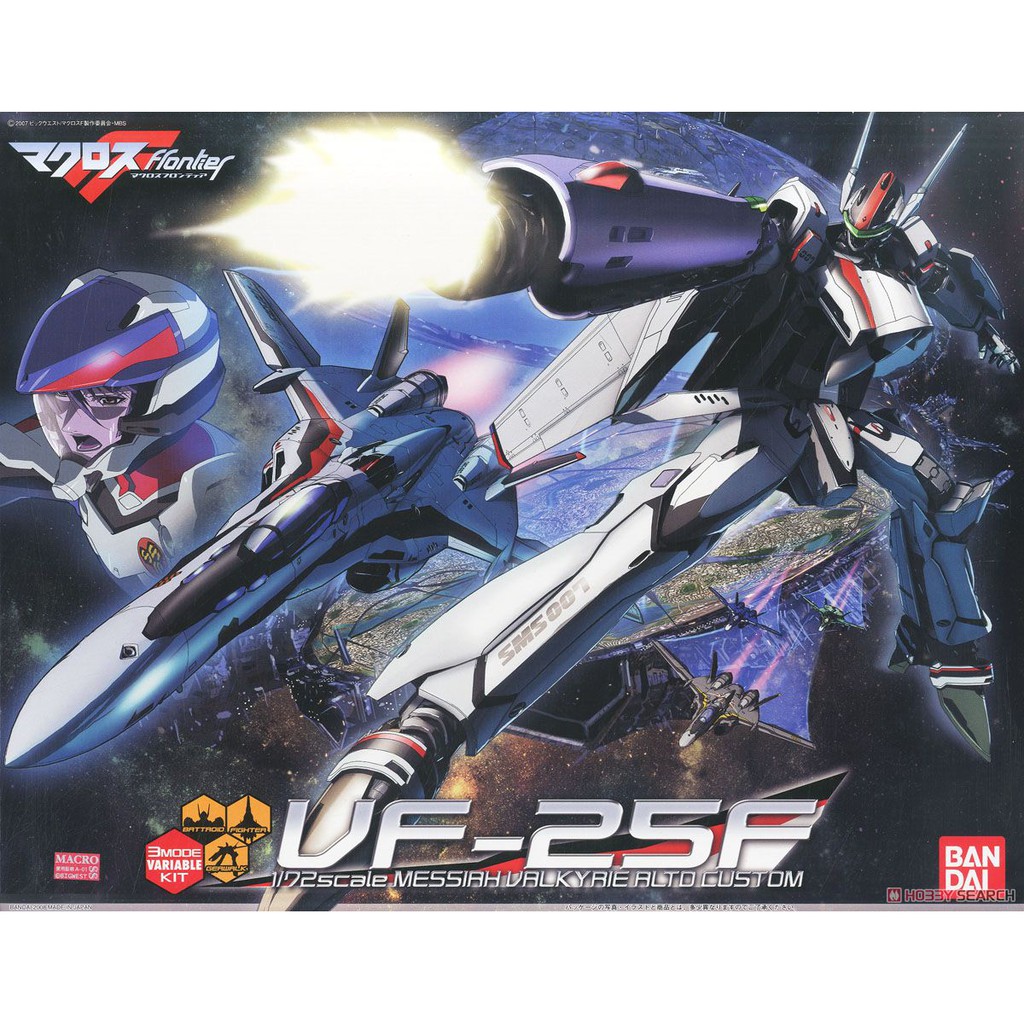 玩具寶箱 - BANDAI 1/72 超時空要塞F  VF-25F 阿爾特機 彌賽亞女武神