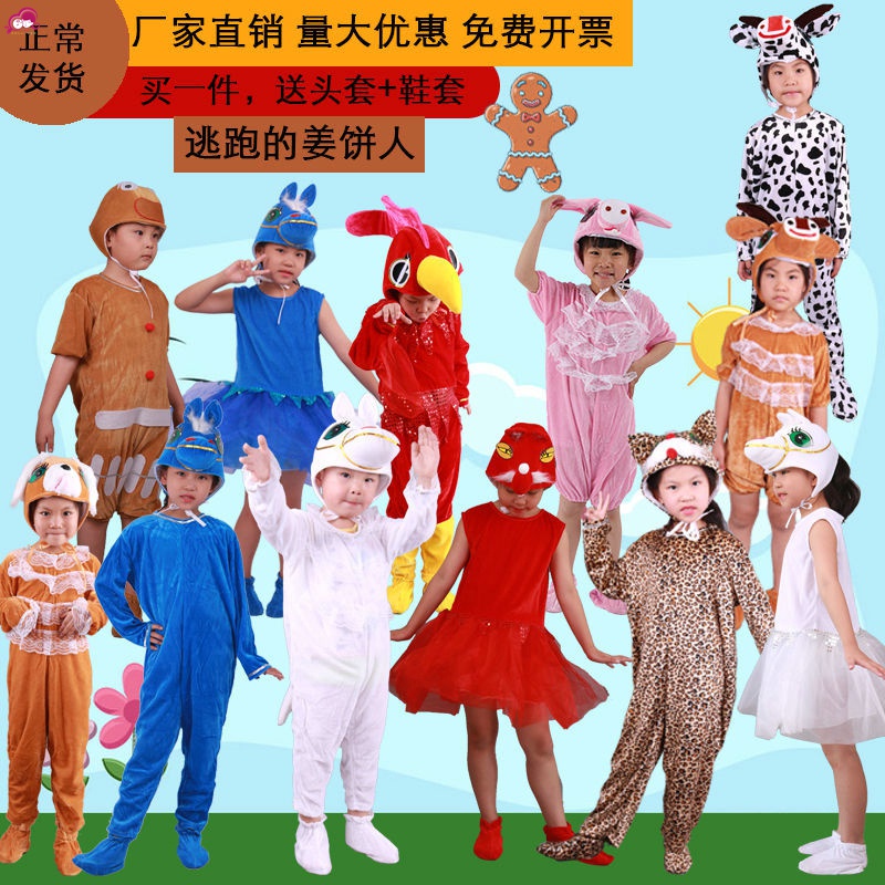 儿童造型服装 兒童逃跑的姜餅人童話劇演出服餅干小人花貓馬豬狐貍小狗表演服裝