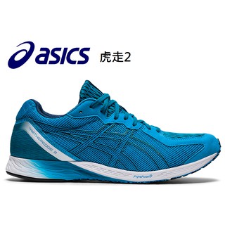 免運asics Tartheredge 2 虎走2 男慢跑鞋寶藍 1011a854 402 蝦皮購物