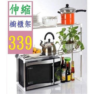 【三峽貓爸的店】廚房微波爐伸縮架 不鏽鋼置物架 多功能置物架