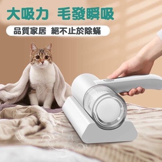 寵物毛髮塵蟎無線吸塵器 強力吸深層除蟎