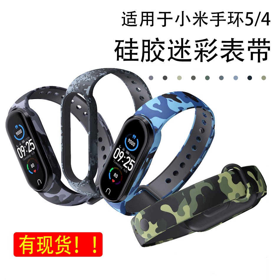 適用於xiaomi mi band 6 5 4 錶帶 迷彩 印花 矽膠錶帶 小米手環 6代 軟矽膠 更換錶帶 NFC版