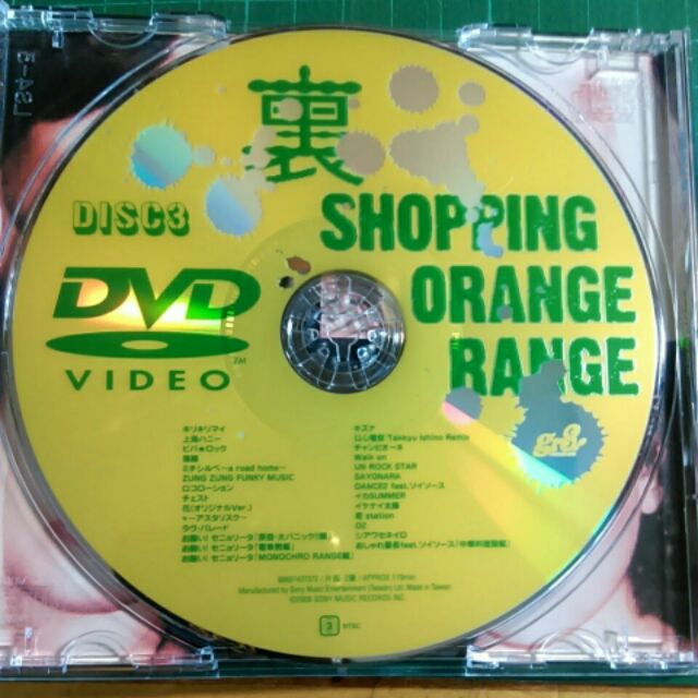 九成新 橘子新樂園orange Range 裏精選台壓cd Dvd 花上海honey Sayonara 落陽 蝦皮購物