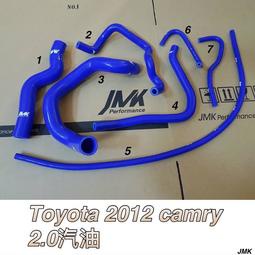 2012年 CAMRY 2.0 汽油 強化水管 矽膠水管 防爆矽膠水管 7件組 含束環