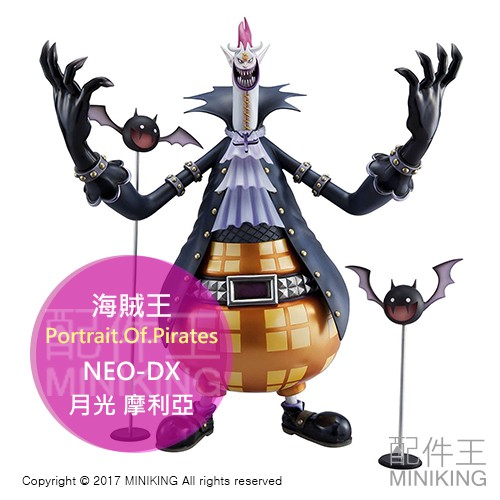 日本代購 日版 海賊王 航海王 POP P.O.P NEO-DX 月光 摩利亞 PVC 完成品