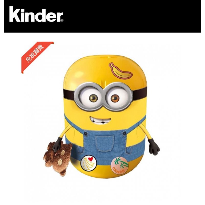 全新現貨 機場限定 KINDER 健達SURPRISE T6 MINIONS 健達出奇蛋 T6 小小兵環遊世界 舊版健達