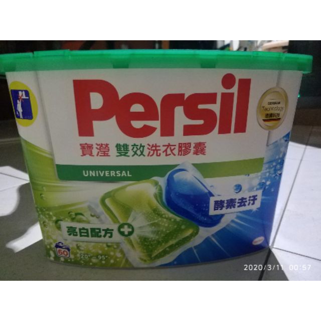 ！！！現貨！！！Persil 寶瀅 雙效 洗衣膠囊 洗衣錠60顆