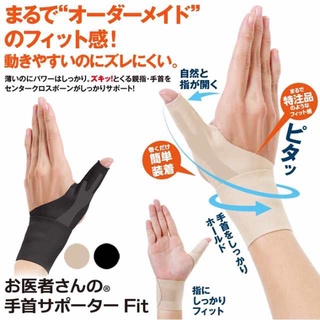 開發票 日本製 Alphax 拇指護腕 媽媽手 彈性 電腦手 拇指支撐 運動護腕 家事護腕 拇指護腕 護腕 固定帶 鍵盤