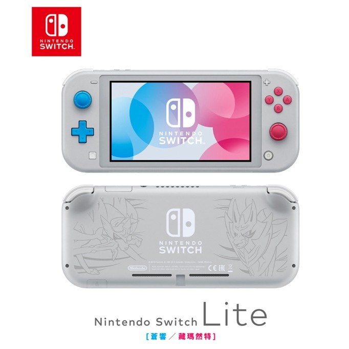 高雄現貨 任天堂nintendo Switch Lite 主機 蒼響 藏瑪然特劍盾限定機 蝦皮購物