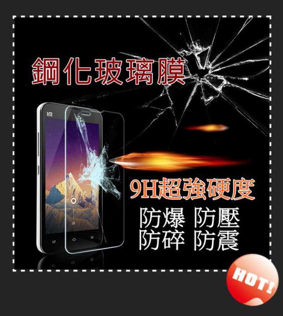 iphone SE 5s  iphone 4 4s 5 ~9H鋼化玻璃保護貼~保護膜