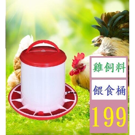 【三峽貓王的店】雞料桶雞用料槽食槽雞料桶飼料筒小雞喂食器雞鴨子鵝鴿自動下料桶 雞飼料餵食筒