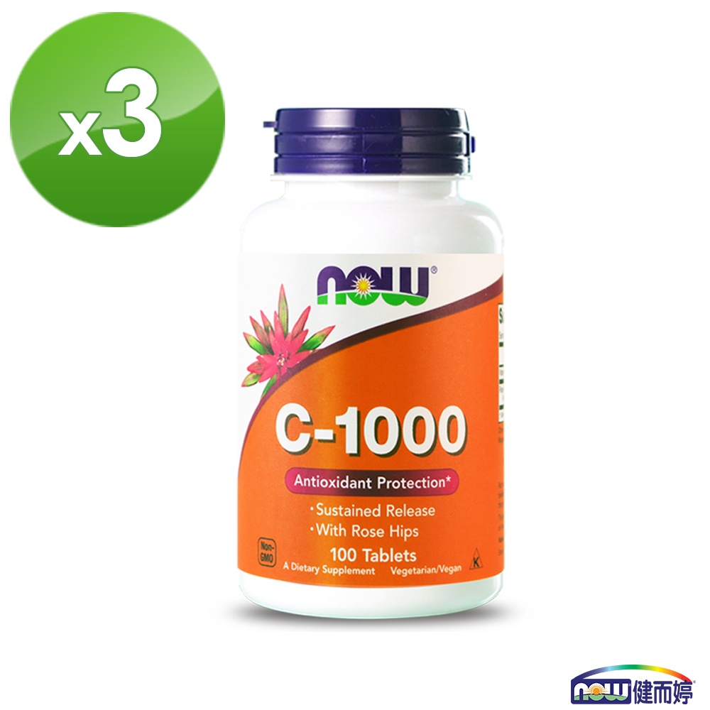 NOW健而婷 維他命C1000緩釋錠 (100顆/瓶)三瓶組