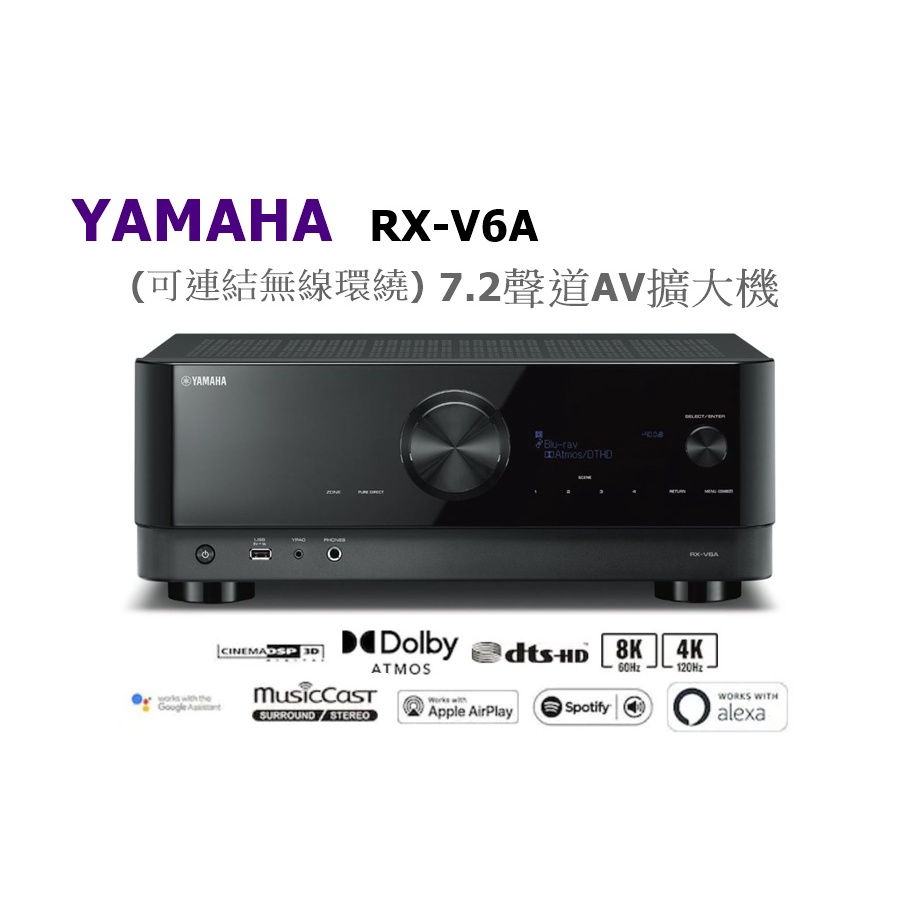 【樂昂客】少量現貨可議(含發票)台灣公司貨 YAMAHA RX-V6A 7.2聲道環繞擴大機 8K 山葉 ATMOS