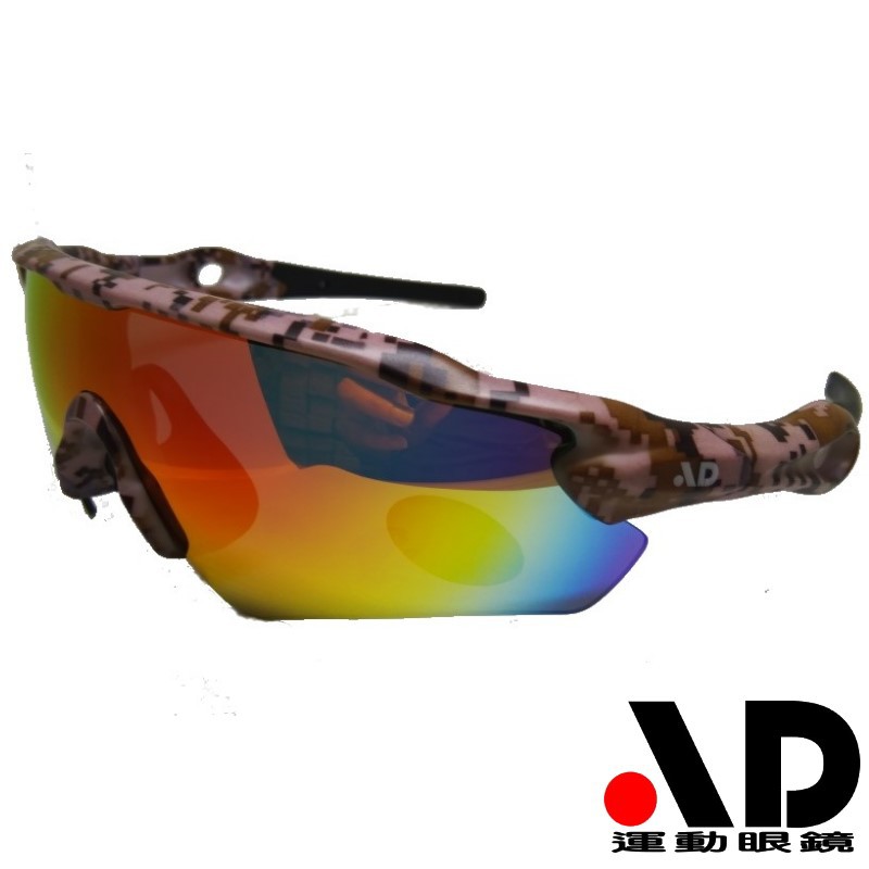 AD Alpha1系列 沙漠迷彩低風阻完整包覆運動太陽眼鏡 台灣外銷精品運動眼鏡