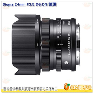 Sigma 24mm F3.5 DG DN Contemporary 鏡頭 Sony E Leica L (分12期)