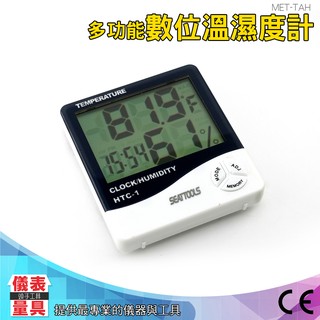 【數位溫濕度儀】智慧液晶溫溼度儀 室內外溫度濕度 露點計 數位溫濕度儀
