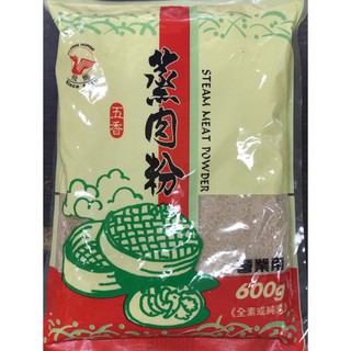 【亞米食材】飛馬-蒸肉粉(一斤裝)