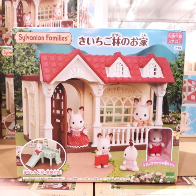 costco sylvanian families