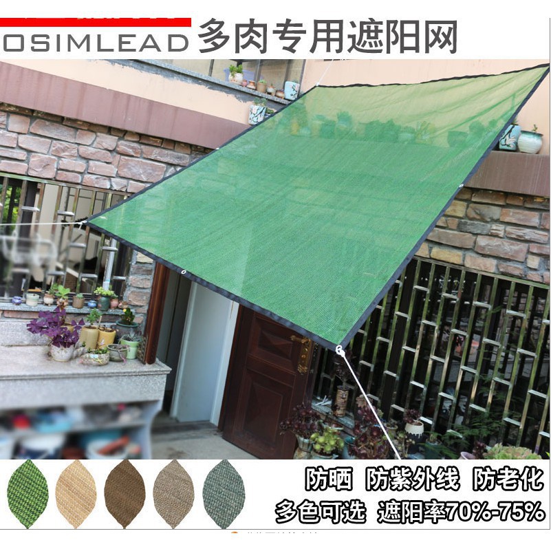 優來貨k 園藝多肉肉遮陽網防曬網陽臺庭院遮陽遮陰網花卉綠植遮陽網特價 蝦皮購物