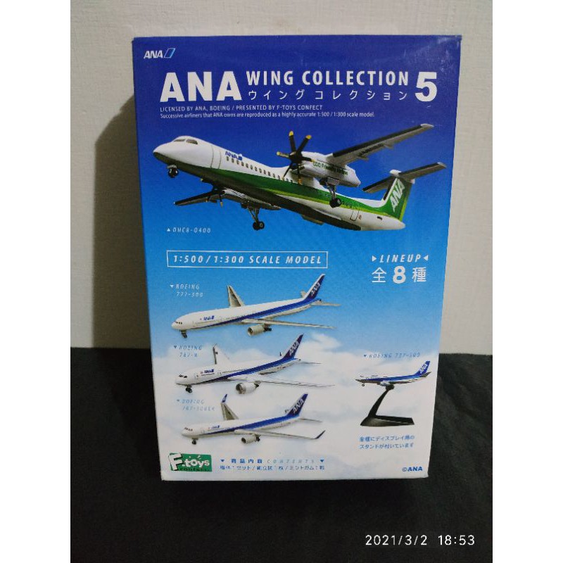 F-toys ANA WING COLLECTION 5 全日空 盒玩 模型