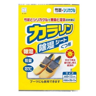 日本 小久保工業所 重複使用鞋用 衣櫥用 防黴除臭竹炭除濕包