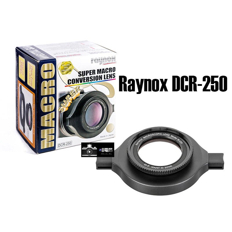 DCR-250 Raynox 日本製 快扣 近攝 鏡頭 附通用52-67MM 轉接環 微距鏡 生態 昆蟲